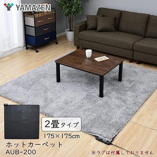 【Amazon.co.jp限定】[山善] ホットカーペット 2畳 (175cm×175cm) ダニ対策機能 温度調節5段階 左右暖房面切替 6時間オートオフタイマー コンパクト収納 グレー AUB-200 中間 画像