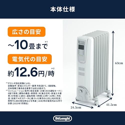 【Amazon.co.jp限定】De'Longhi (デロンギ) オイルヒーター デジタルラディアント KHD410812-GC 電気 ゼロ風暖房 静音 乾燥しにくい 表面温度約80℃ 燃料補充不要 安全プラグ [8-10畳] [ホワイト×ライトグレー] デロンギファミリー登録で5年保証 最後 画像