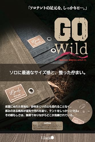 UJack(ユージャック) ワイルドレイヤー グランドシート テントシート 186cm*118cm 撥水 防水 パラフィン パラフィン帆布 ロウ引き加工 帆布 無骨 キャンプ 16オンス 厚手 (ネイビー) 中間 画像