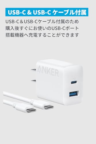 Anker Charger (20W, 2-Port) with USB-C ＆ USB-C ケーブル 20W USB-C＆USB-Cケーブル付属 2ポート急速充電器)【PSE技術基準適合/USB PD対応/PowerIQ搭載/コンパクトサイズ】 Android スマートフォン iPad その他 各種機器対応 (ホワイト) 最後 画像