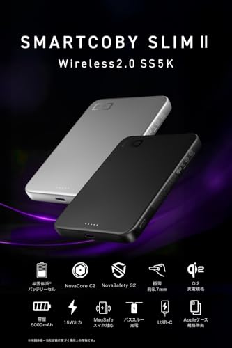 CIO 半固体 Qi2 MagSafe対応 モバイルバッテリー 5000mAh 発熱抑制 超薄型 8.7mm マグネット ワイヤレス充電 軽量 小型 USB-C PD 20W iPhone 17 / 16 / 15 / 14 / 13 / 12 / Air Pixel10 SMARTCOBY SLIM Ⅱ Wireless 2.0 SS5K (シルバー, 半固体モデル) 中間 画像
