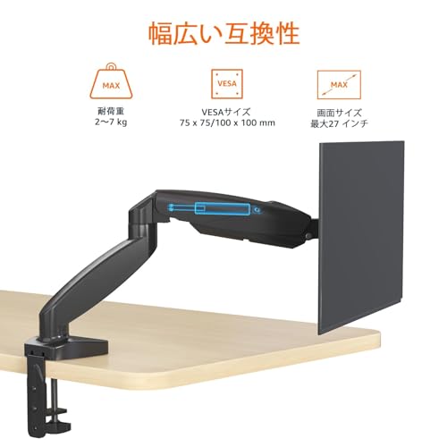 Amazonベーシック シングルモニターアーム ガススプリング式 (最大27インチ) デスク設置用 ブラック 中間 画像