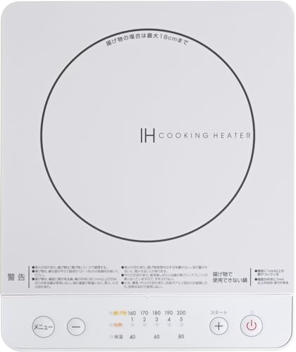 [山善] IHコンロ IHクッキングヒーター 卓上 小型 一人暮らし 二人暮らし 1000W 火力調整5段階 揚げ物対応 保温 IH調理器 マグネットプラグ仕様 ホワイト EER-S100(W) 山善 IHコンロ EER-S100(W) 実物画像・外観写真