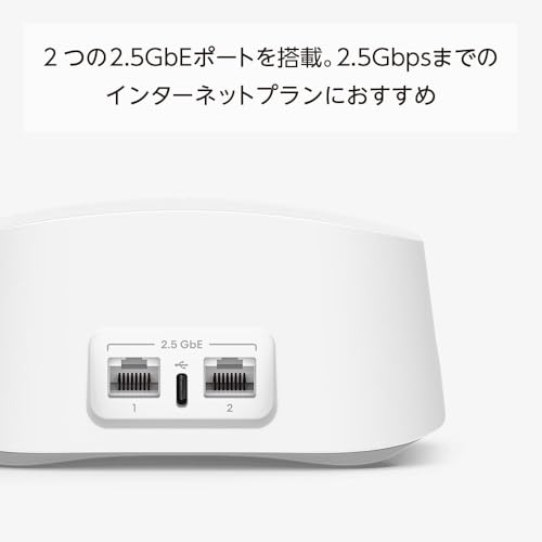 【New】Amazon eero 7 - メッシュwifiルーター | Wi-Fi 7対応 | BE3400 | 2.5Gbpsイーサネット×2 | 2ユニット 中間 画像
