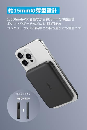 Anker MagGo Power Bank (10000mAh, Slim) Qi2認証 ワイヤレス充電 最大出力15W MagSafe対応 マグネット式ワイヤレス充電対応 コンパクト 薄型 小型 iPhone 17 / 16 / 15 / 14 / 13 / 12 シリーズ (ブラック) 中間 画像