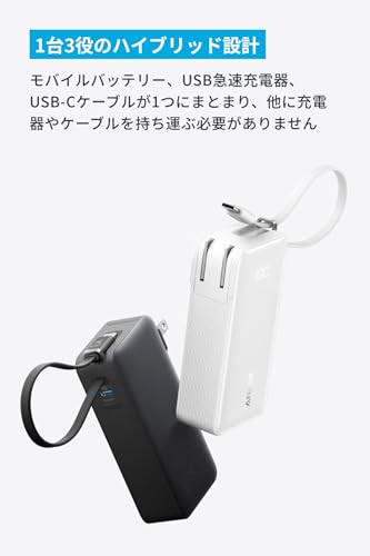 Anker Power Bank (10000mAh, Fusion, Built-In USB-C ケーブル) (10000mAh 30W出力モバイルバッテリー搭載 30W出力USB充電器) / LEDディスプレイ搭載/ケーブル一体型/コンセント一体型/折りたたみ式プラグ 1台3役 / iPhone 17 / 16 / 15 Android iPad その他各種機器対応 (ブラック) 最後 画像