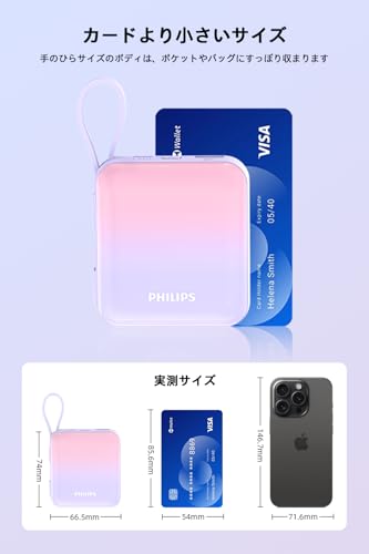 Philips (フィリップス) モバイルバッテリー 10000mAh 大容量 小型 携帯充電器 Lightning type-c ケーブル内蔵 22.5W タイプc ライトニング 4台同時充電 スマホ 持ち運び iPhone 16 / 15 Android iPad 各種機器対応 PSE認証済 (ピンク紫) 中間 画像