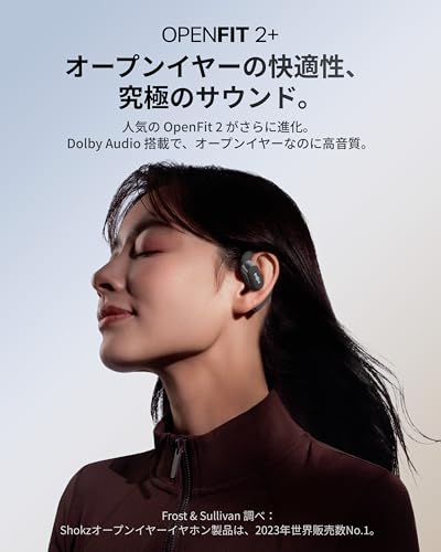 Shokz (ショックス) オープンイヤー イヤホン bluetooth ワイヤレスイヤホン OpenFit 2+ 【Dolby Audio対応 / 17.3mm 大型ドライバー / 合計48時間再生 / 音漏れ抑制技術 / IP55防水】 Bluetooth 5.4 物理ボタン ワイヤレス充電 急速充電 マイク付き AIノイキャン通話 9.4g超軽量 耳を塞がない 2025 ブラック 最後 画像