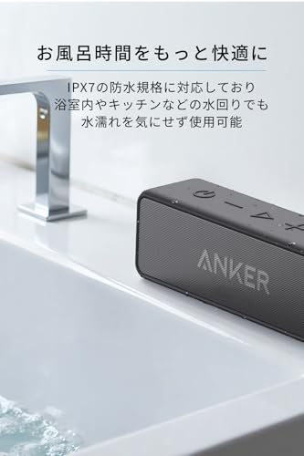 Anker Soundcore 2 (USB Type-C充電 12W Bluetooth 5 スピーカー 24時間連続再生)【完全ワイヤレスステレオ対応/強化された低音 / IPX7防水規格 / デュアルドライバー/マイク内蔵】(ブラック) 中間 画像