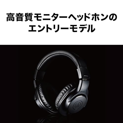 オーディオテクニカ ATH-M20xプロフェッショナルモニターヘッドホン 有線 スタジオレコーディング/楽器練習/ミキシング/DJ/ゲーム/モニターヘッドフォン/有線 【国内正規品】ブラック 最後 画像