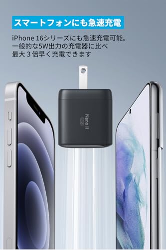 Anker Nano II 65W (PD 充電器 USB-C)【独自技術Anker GaN II採用/PD対応/PSE技術基準適合/折りたたみ式プラグ】MacBook PD対応Windows PC iPad iPhone Galaxy Android スマートフォン ノートPC 各種 その他機器対応 (ブラック) 中間 画像
