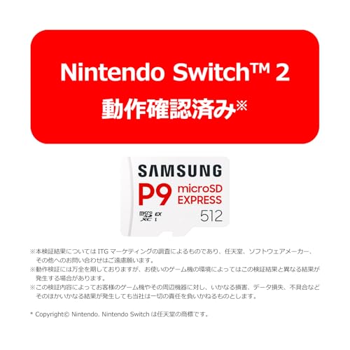 Samsung(サムスン) マイクロSD Expressカード 512GB Nintendo Switch2 動作確認済 最大転送速度 800MB/s 国内正規保証品 3年保証 microSD P9 Express MB-MK512T-IT/EC 中間 画像