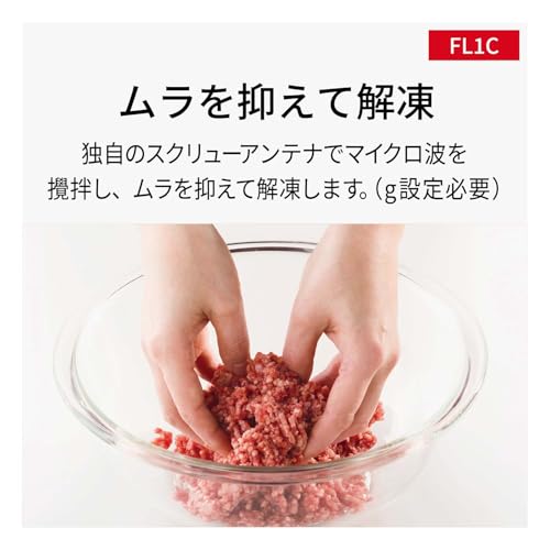 パナソニック 電子レンジ 単機能 フラットテーブル 22L 新生活 スピードあたため ヘルツフリー ホワイト NE-FL1C-W 中間 画像