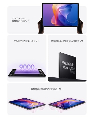 シャオミ(Xiaomi) タブレット Redmi Pad 2 4GB+128GB グラファイトグレー wi-fiモデル 2.5K 大型11インチディスプレ Dolby Atmos対応 9000mAh 大容量 バッテリー 高性能チップHelio G100-Ultra 2TBまでmicroSDカード拡張 Xiaomi相互接続機能対応 軽量 エンターテインメント 子供用にも 日本語版 最後 画像