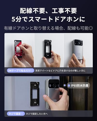 【セット買い】 SwitchBot テレビドアホン スマートロックUltra 顔認証パッド - インターホン スイッチボット 遠隔確認 工事不要 盗難防止 ワンタッチで解錠 最後 画像