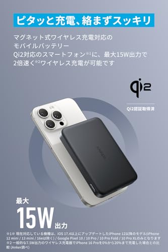 Anker MagGo Power Bank (10000mAh, Slim) Qi2認証 ワイヤレス充電 最大出力15W MagSafe対応 マグネット式ワイヤレス充電対応 コンパクト 薄型 小型 iPhone 17 / 16 / 15 / 14 / 13 / 12 シリーズ (ブラック) 最後 画像