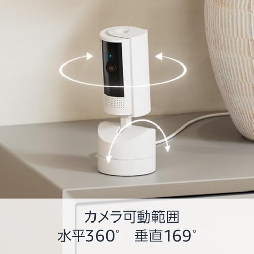 Ring 首振り機能付きインドアカム | 左右360° 上下169° パンチルト、屋内用防犯カメラ | Pan-Tilt Indoor Cam ホワイト | Ring Homeプラン30日間無料体験 最後 画像