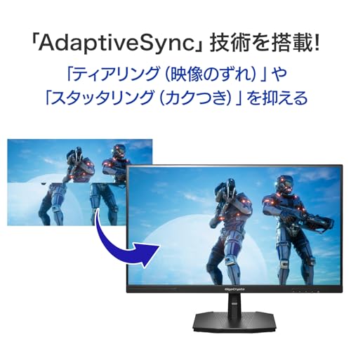 IODATA ゲーミングモニター 24.5インチ GigaCrysta 240Hz 1ms HDR AdaptiveSync 搭載 HFSパネル ブラック 無輝点保証 (HDMI/DisplayPort/VESA/チルト角調整/日本メーカー) EX-GD251UH 中間 画像