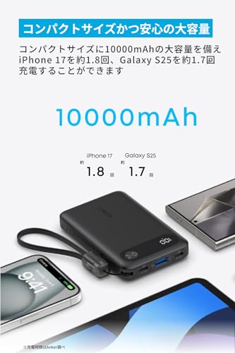 Anker Power Bank (10000mAh, 22.5W)【アップグレード版】(モバイルバッテリー 10000mAh 最大22.5W出力 USB-C & USB-C ケーブル付属 ディスプレイ搭載) 【PD/PowerIQ搭載/PSE技術基準適合】 iPhone 17 / 16 / 15 Android iPad その他各種機器対応 (ブラック) 最後 画像