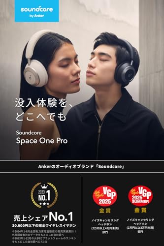 Anker Soundcore Space One Pro (Bluetooth 5.3 ワイヤレス ヘッドホン)【最大60時間音楽再生 / ウルトラノイズキャンセリング 3.5 / LDAC/ハイレゾ対応 (ワイヤレス/有線) / マルチポイント対応/外音取り込み/マイク内蔵】 ミッドナイトブラック 最後 画像