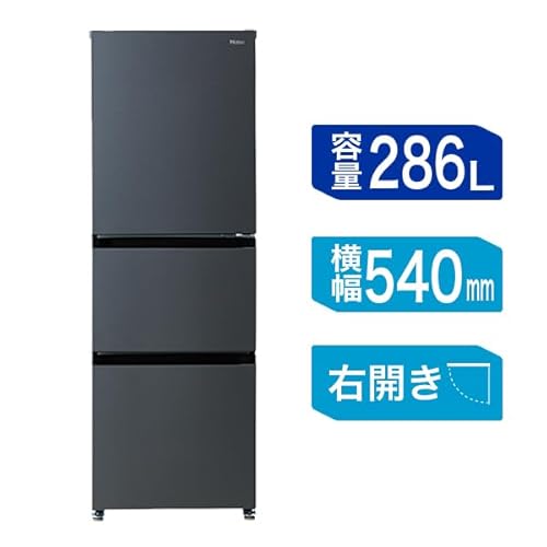 ハイアール(Haier) 冷蔵庫 幅54cm 容量286L 右開き冷蔵庫 JR-CV29B(K) チャコールブラック 自動霜取り 真ん中大容量野菜室 SLIMORE(スリモア) 幅54cm×奥行66.6cm×高さ161cm 中間 画像