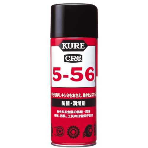KURE(呉工業) 5-56 430ml 防錆・潤滑剤 1005 1枚目 画像