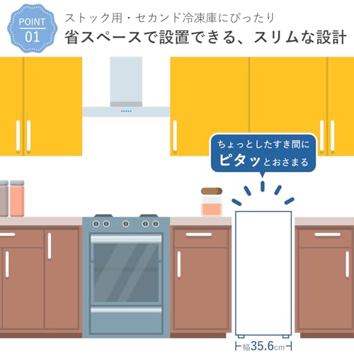 [山善] 冷凍庫 スリム 右開き 70L YF-SFU70(W) ホワイト 一人暮らし 小型 幅35.6cm ファン式 自動霜取り 省エネ 家庭用 静音 中間 画像