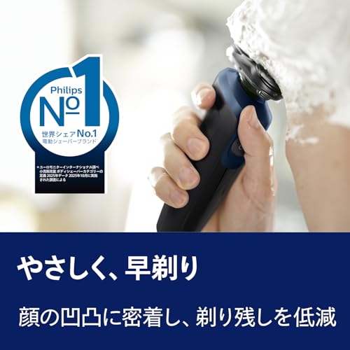 【肌にやさしい】フィリップス 電動シェーバー 5000シリーズ 電動 髭剃り メンズ (27枚刃・回転式・お風呂剃り&丸洗い可) S5445/03 ブラック 【Amazon.co.jp限定】 最後 画像