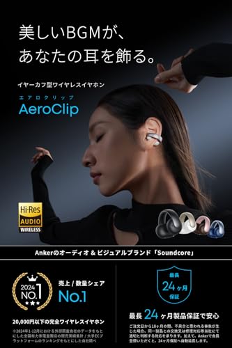 Anker Soundcore AeroClip（Bluetooth 5.4）【オープンイヤー型ワイヤレスイヤホン/イヤーカフ / IP55 防塵・防水規格 / 最大32時間再生 / マルチポイント接続】ミッドナイトブラック 最後 画像