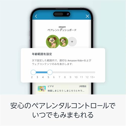 Amazon Fire HD 8 キッズモデル (8インチ) ブルー / 3GB RAM 対象年齢3歳から | 数千点のキッズコンテンツが1年間使い放題 中間 画像