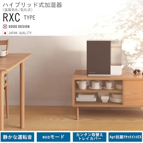 ダイニチ (Dainichi) 加湿器 ハイブリッド式(木造和室8.5畳まで/プレハブ洋室14畳まで) RXCタイプ ショコラブラウン HD-RXC500C-T 最後 画像