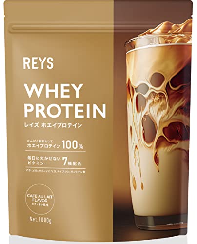 REYS レイズ ホエイ プロテイン 山澤 礼明 監修 1kg 国内製造 ビタミン7種配合 WPCプロテイン ぷろていん ホエイプロテイン (カフェオレ風味) 1枚目 画像