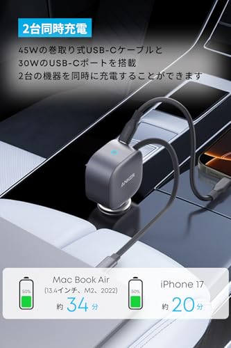Anker Nano Car Charger (75W, 巻取り式 USB-Cケーブル) iPhone 17 / 17 Pro / 17 Pro Max Galaxy Android スマートフォン ノートPC iPad 各種 その他機器対応 中間 画像