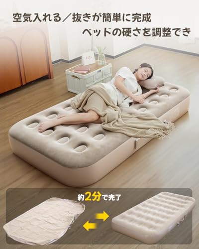 BQB エアーベッド 花見 キャンプ マット キャンプ用品 エアーマット 電動ポンプ内蔵 シングル 190×100×25cm 折り畳み式 自動膨張 ワンタッチで空気抜け Type-C充電式 取り外し可能 エアーマットレス 簡易ベッド 防水性・通気性・快適性 枕付き 収納袋付き 日本語取扱書 来客用/防災用/車中泊/引越し/家庭用/アウトドア コンパクト (ベージュ） 中間 画像