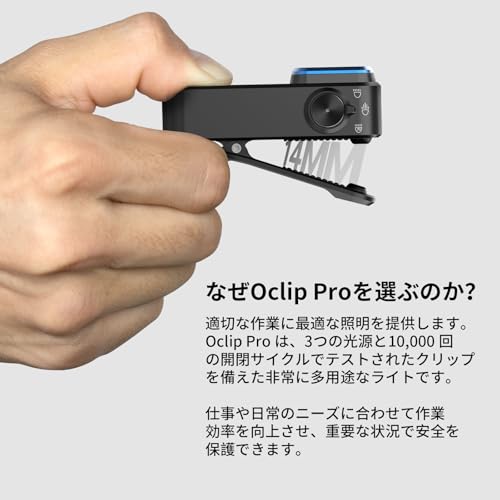 OLIGHT(オーライト) Oclip Pro クリップライト LEDランニング 軽量 小型 3つの光源 500ルーメン 射程120メートル IPX6防水 Type-C充電式 クリップオン 高視認性 犬 散歩 キャンプ 点検 ウォーキング サイクリング ハイキング アウトドア 登山 (ブラック) 最後 画像
