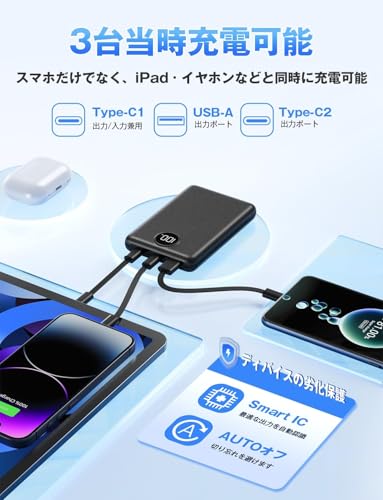 モバイルバッテリー 20000mAh大容量 【2025新設計・16ｍｍ超薄モデル】モバイルバッテリー 軽量 小型 急速充電 スマホ充電器 大容量 3台同時充電 Type-C入出力兼用 低電流対応 コンパクトで機内持ち込み可 旅行/出張/災害用 PSE認証済み 安全設計＆回路保護 iPad/iPhone/Android全種機器対応 アウトドア/旅行/出張/停電対策/緊急防災に 日本語取扱説明書 中間 画像