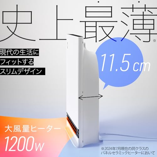 スリーアップ 超薄型 パネルセラミックヒーター 節電/室温センサー付 大風量 1200W ワイド温風 温度設定 安全設計 リモコン付 ホワイト CH-AZ0696WH 最後 画像