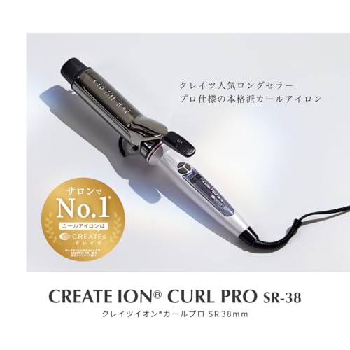 クレイツ ヘアアイロン イオンカール プロ 32mm C73310 SR-32 シルバー 最後 画像