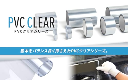 ハッピークロイツ テープ式 ボディ プロテクション カーラッピング フィルム PVC 5cm幅 × 6m PVCクリア HZ2744 最後 画像