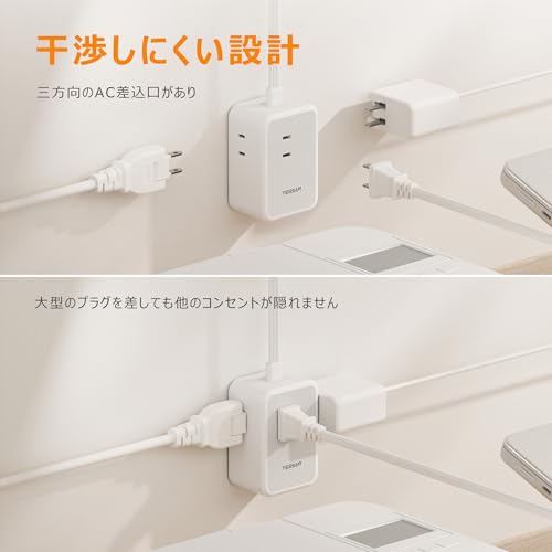 延長コード 2m 薄型 電源タップ usb コンセントタップ たこあしコンセント テーブルタップ TESSAN 3個AC 1個タイプC 2個タイプA 電源コード type-c タコ足配線 隙間 中間 画像