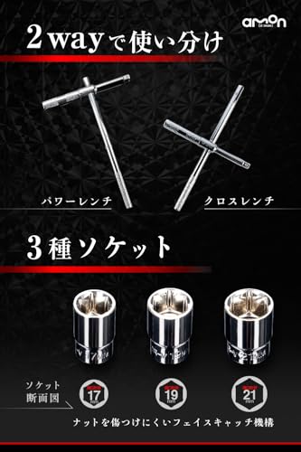 エーモン(amon) イージーパワーレンチ(コンパクトで車載しやすい、クロスレンチ・十字レンチ) タイヤ交換作業 ホイールナット脱着に 土屋圭市氏推奨 8840 中間 画像