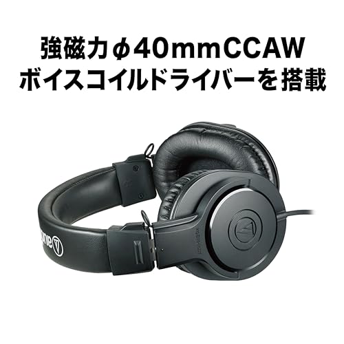 オーディオテクニカ ATH-M20xプロフェッショナルモニターヘッドホン 有線 スタジオレコーディング/楽器練習/ミキシング/DJ/ゲーム/モニターヘッドフォン/有線 【国内正規品】ブラック 中間 画像