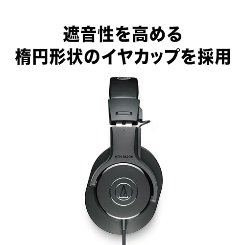 オーディオテクニカ ATH-M20xプロフェッショナルモニターヘッドホン 有線 スタジオレコーディング/楽器練習/ミキシング/DJ/ゲーム/モニターヘッドフォン/有線 【国内正規品】ブラック 中間 画像