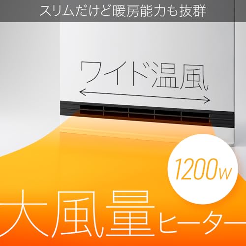 スリーアップ 超薄型 パネルセラミックヒーター 節電/室温センサー付 大風量 1200W ワイド温風 温度設定 安全設計 リモコン付 ホワイト CH-AZ0696WH 中間 画像
