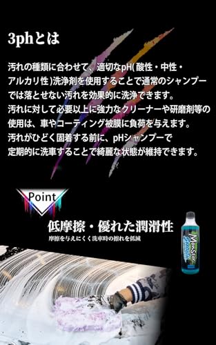 プロスタッフ(Prostaff) 洗車用品 カーシャンプー 実感 モンスター 3pH-S トライアル G153 中間 画像