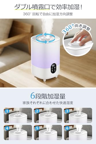 加湿器 大容量 4.5L 【2025年新登場・上から給水・UV除菌＆抗菌・マイナスイオン搭載】 超音波式加湿器 卓上 アロマ対応 ダブル吹出口 6段階ミスト調整 4段階タイマー 静音設計 55時間連続運転 360°回転ノズル 空焚き防止 液晶パネル リモコン付き 水漏れ防止 寝室/オフィス/家庭用 次亜塩素酸水対応 加湿機 花粉＆乾燥対策 中間 画像