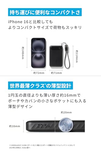 Anker Power Bank (10000mAh, 22.5W)【アップグレード版】(モバイルバッテリー 10000mAh 最大22.5W出力 USB-C & USB-C ケーブル付属 ディスプレイ搭載) 【PD/PowerIQ搭載/PSE技術基準適合】 iPhone 17 / 16 / 15 Android iPad その他各種機器対応 (ブラック) 中間 画像