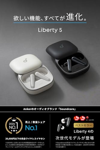 Anker Soundcore Liberty 5（Bluetooth 5.4）【完全ワイヤレスイヤホン/ウルトラノイズキャンセリング 3.5 / 3Dオーディオ / Dolby Audio対応/ワイヤレス充電/マルチポイント接続/外音取り込み / 最大48時間再生 / ハイレゾ / IP55 防塵・防水規格/PSE技術基準適合】ミッドナイトブラック 最後 画像