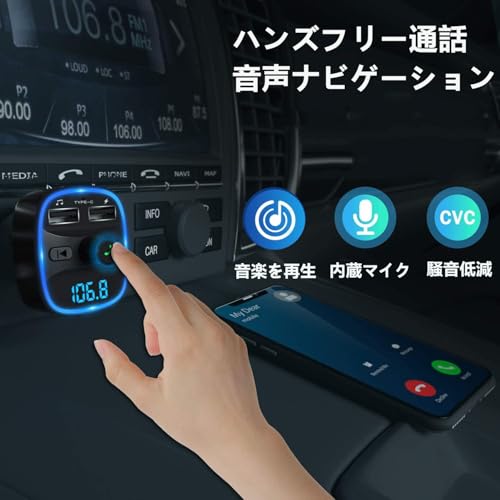2025新登場 FMトランスミッター 車載充電器 Bluetooth USB急速充電 Bluetooth/U-ディスク対応 2つの音楽再生モード 2ポート対応 12V-24V車対応 LEDディスプレイ ハンズフリー通話 バッテリー電圧測定 中間 画像