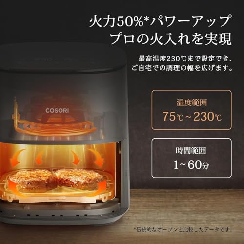 COSORI コソリ ノンフライヤー 4.7L 大容量 家庭用 電気 エアフライヤー 最高温230℃ 揚げ物 ポテト 惣菜 日本語レシピ付き タイマー 自動電源オフ グレー CAF-L501-KJP 中間 画像